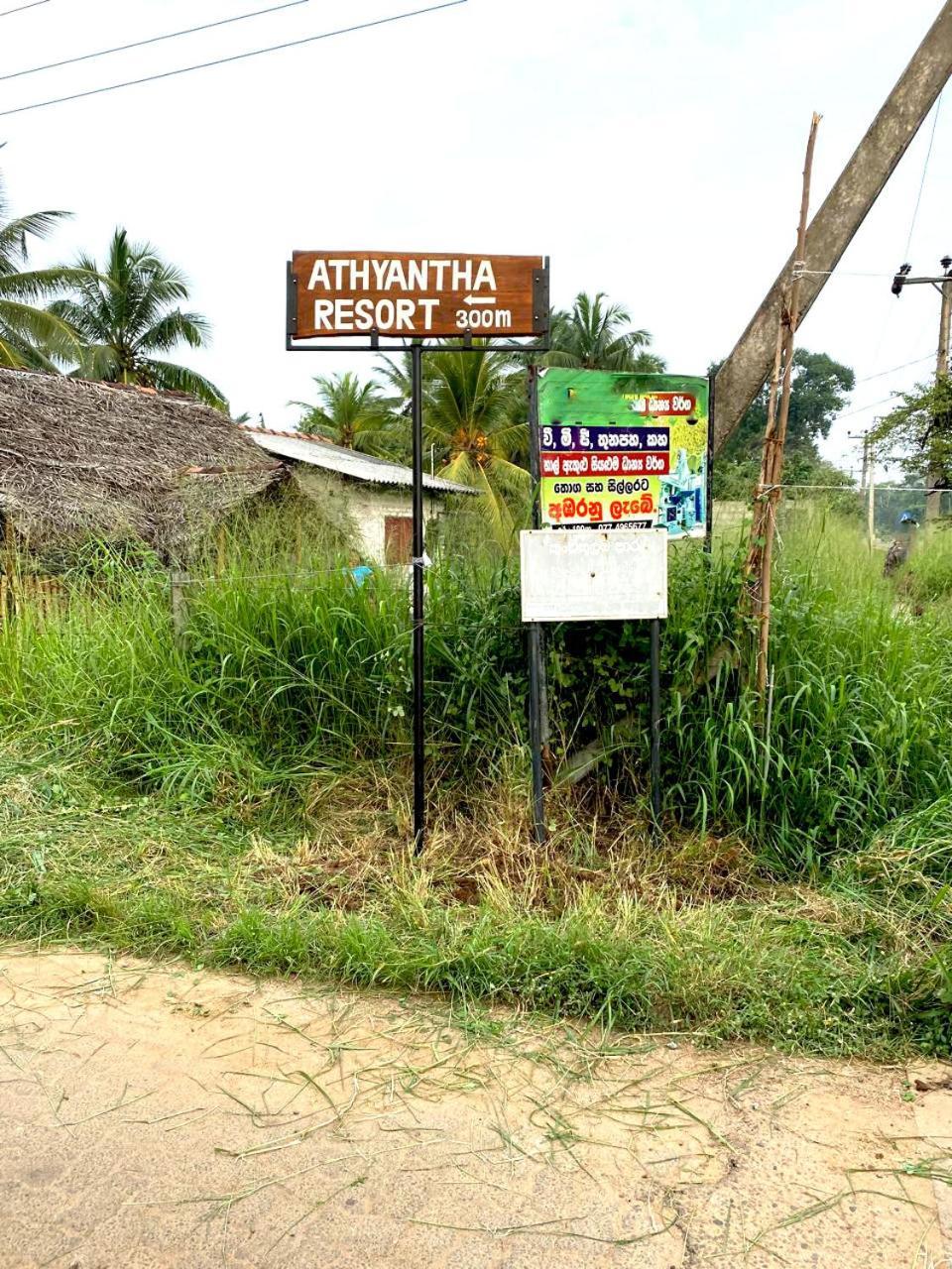 Athyantha Resort Anuradhapura Zewnętrze zdjęcie
